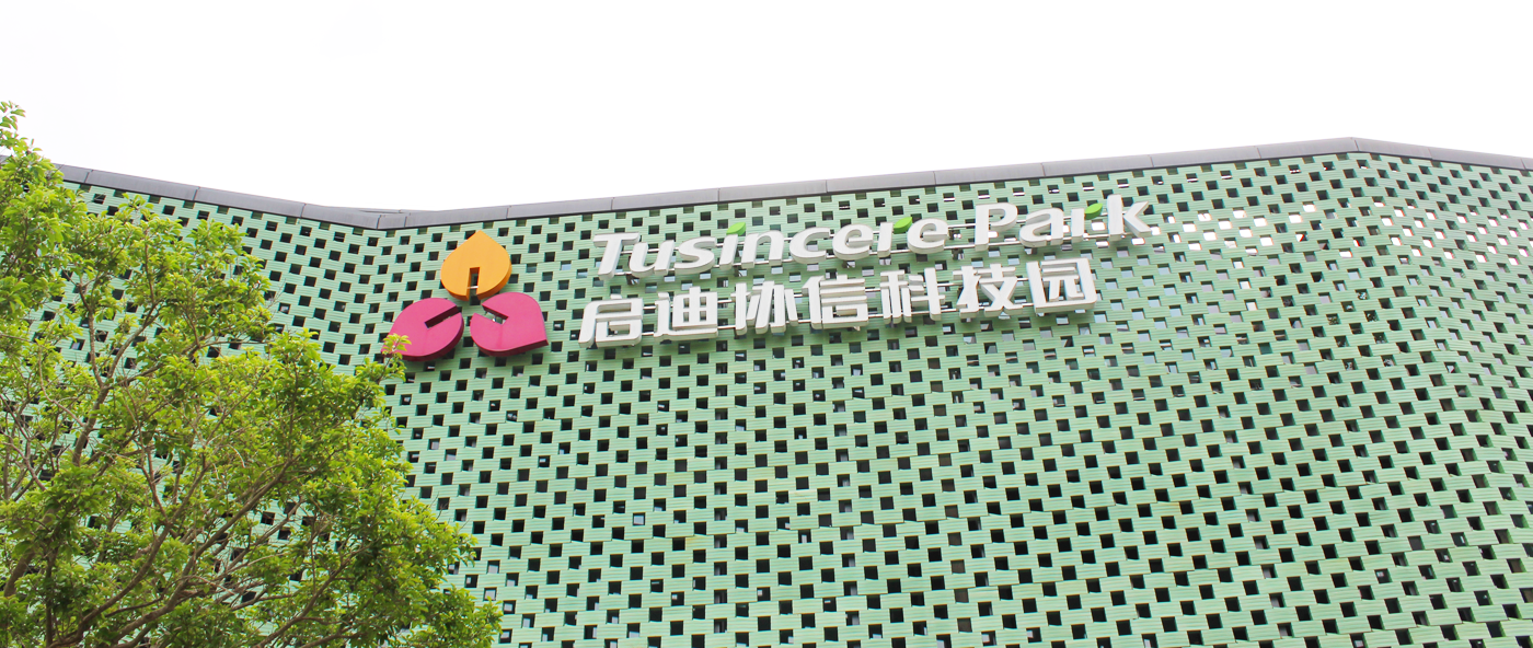 启迪协信科技园LED蜜柚MV在线观看
