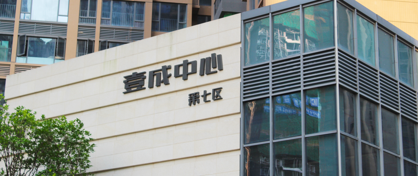 壹方天地LED蜜柚MV在线观看
